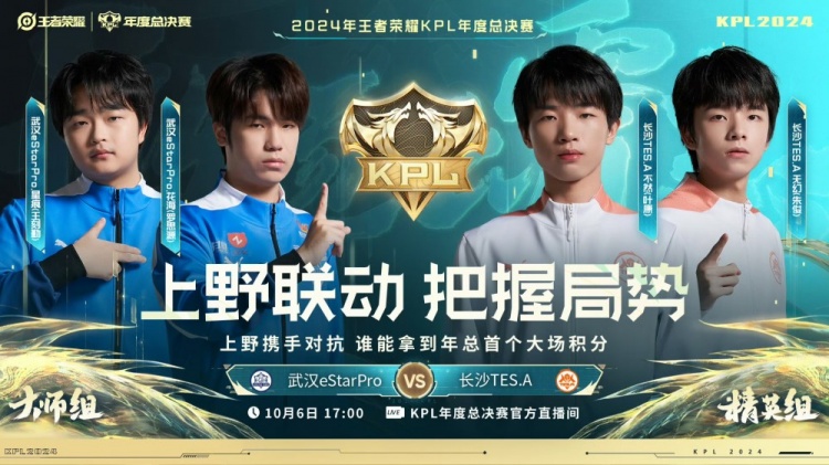 ?清融王昭君寒冬降临打崩TES！eStar 1-1 TES