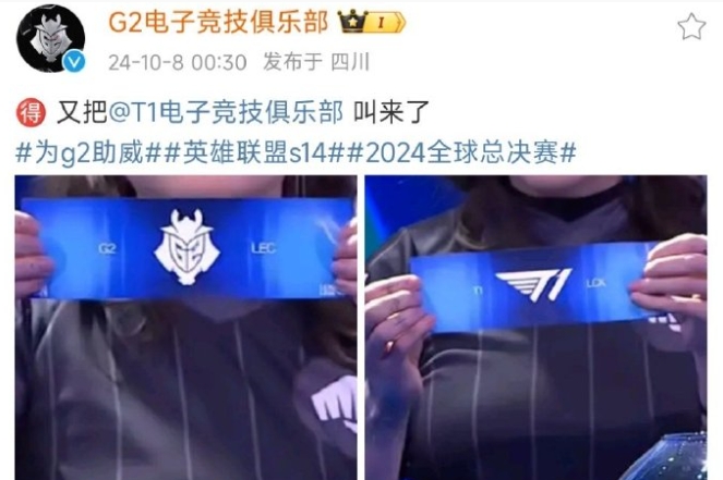 G2看抽到T1：? 又把T1 叫来了