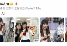 【乐玩LEWIN】解说Kinko晒照:好耶!JK小人!-乐玩真人线上娱乐