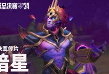 【乐玩LEWIN】暗星2024系列皮肤宣传片公布:塞拉斯、掘墓、卡莎,皎月获得至臻-乐玩真人线上娱乐