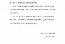 【乐玩LEWIN】万代滑跪致歉后玩家仍不满:还有很多国家的选手无法参赛-乐玩真人线上娱乐