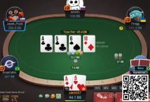 【EV扑克】牌局分析：请不要这样玩弱draw-乐玩真人线上娱乐