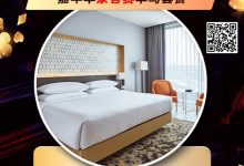 【EV扑克】齐聚济州扑克之巅 嘉年华豪客赛早鸟套餐介绍-乐玩真人线上娱乐