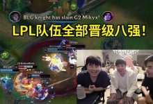 【乐玩LEWIN】姿态看G2中途暂停反映BUG：被打昏了 拔矛都已经用在塞拉斯身上了-乐玩真人线上娱乐