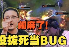 【乐玩LEWIN】笑笑逐帧看G2滑板鞋拔毛BUG:没拔死塞拉斯,跟之前多兰一个德行-乐玩真人线上娱乐