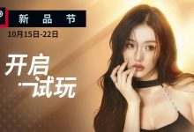 【乐玩LEWIN】《被美女包围》前传售价公布!Steam首发39.6元,可免费体验首章-乐玩真人线上娱乐