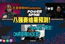 【乐玩LEWIN】推特主播预测:BLG能击败HLE TES和T1会打出精彩的对决但前者能赢-乐玩真人线上娱乐
