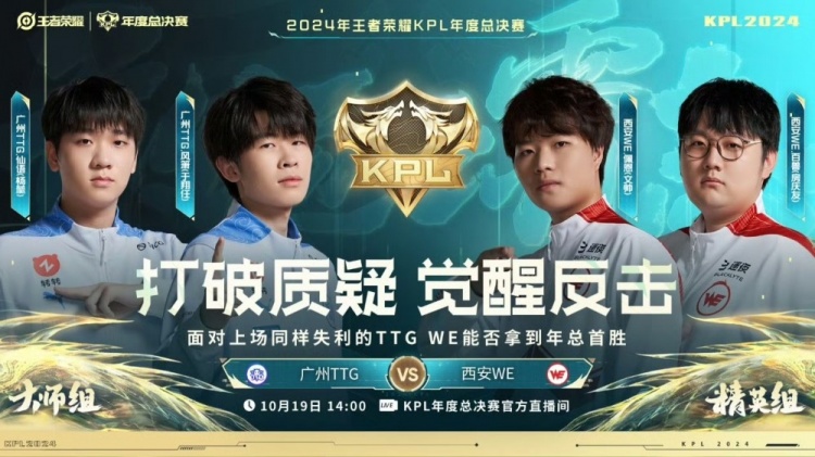 ?清清关羽一骑当先 完美进场时机拿下WE！TTG 2-1 WE