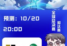 【乐玩LEWIN】涵艺：GEN LPL最后的希望是啥玩意 GEN应该不会让LCK粉丝沉默-乐玩真人线上娱乐