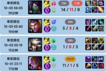 【乐玩LEWIN】版本英雄一个不练？369排位记录：S赛期间武器纳尔加起来玩了五局-乐玩真人线上娱乐