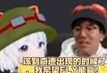 【乐玩LEWIN】T1粉丝都这么想的！U皇：该到奇迹出现的时候了，我希望FLY能赢！-乐玩真人线上娱乐