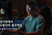 【乐玩LEWIN】孙兴慜：最喜欢的队伍是T1；Faker是电竞历史最佳-乐玩真人线上娱乐