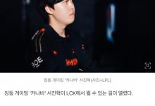 【乐玩LEWIN】合同今年到期或将重返LCK？韩媒发文：举报Kanavi不当接触指控被驳回-乐玩真人线上娱乐