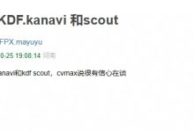 【乐玩LEWIN】真的假的?网友爆料称韩网在传KDF.Scout +KDF.Kanavi-乐玩真人线上娱乐