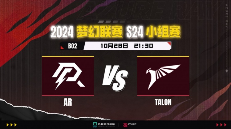?梦联S24:这局不折磨！船长酒仙无作为 Ws巨獣无敌AR负于Talon