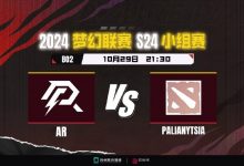 【乐玩LEWIN】?梦联S24：滚滚前排撞人 美杜莎后排输出 AR稳定团推赢下局二-乐玩真人线上娱乐