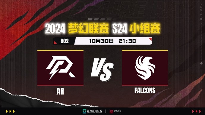 ?梦联S24：影魔成突破口 AR生死局影魔被撕碎 无缘晋级
