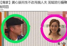 【乐玩LEWIN】曝黄心颖再和人夫约会, 黄心颖与男子回应约会说了什么-乐玩真人线上娱乐