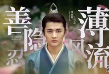 【乐玩LEWIN】新绝代双骄江玉郎扮演者, 万万没想到竟然是他网友跌破眼镜-乐玩真人线上娱乐