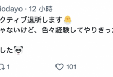 【乐玩LEWIN】出意外了！福冈第一泡泡姬引退！-乐玩真人线上娱乐