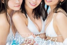 【乐玩LEWIN】八木奈々(八木奈奈)、未歩なな(未步奈奈)、古川ほのか(古川穗花)共演作品MIRD-245发布!超级共演!能征服她们的只有那位男优!-乐玩真人线上娱乐