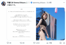 【乐玩LEWIN】两年半生涯结束！日澳混血的她宣布引退！-乐玩真人线上娱乐