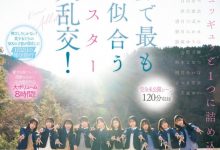 【乐玩LEWIN】最适合制服的全明星女优10人共演作品CAWD-689发布!未公开的120分钟!AV界全明星十人大乱交华丽收尾!-乐玩真人线上娱乐