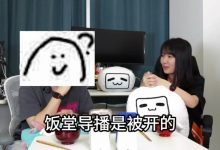 【乐玩LEWIN】前LPL饭堂导播：哥哥本人对饭堂没那么反感 因为领导考虑不同才停-乐玩真人线上娱乐