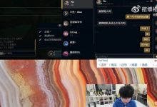【乐玩LEWIN】明年同队？Ale与Doinb聊天：你明年能不这样压力我吗？-乐玩真人线上娱乐