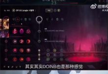【乐玩LEWIN】这情商~icon：我和Doinb是长得年轻的，Xiaohu穿队服说40都有人信-乐玩真人线上娱乐