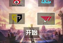 【乐玩LEWIN】官方分享S14赛事整活:2024全球总决赛的四种结局-乐玩真人线上娱乐