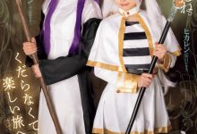 【乐玩LEWIN】皆月ひかる(皆月光)、千石もなか(千石萌奈华)共演作品RKI-690发布!恶搞葬送的芙莉莲!变成自由出租的鲍鲍!-乐玩真人线上娱乐