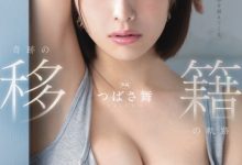 【乐玩LEWIN】つばさ舞(翼舞)作品FSDSS-949发布!离开S1!她要去Faleno Star干大事!-乐玩真人线上娱乐