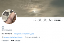 【乐玩LEWIN】刺青卖帐号后想怎么做?曾下马的大奶写真偶像这么说!-乐玩真人线上娱乐