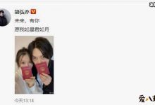 【乐玩LEWIN】简弘亦官宣结婚, 晒领证照曝光圈外老婆长相甜蜜颜值高-乐玩真人线上娱乐