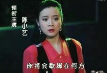 【乐玩LEWIN】陈小艺被曝出轨小鲜肉，网友：都五十了还出轨震惊三观！-乐玩真人线上娱乐