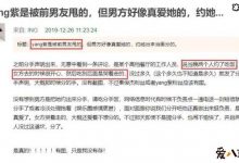 【乐玩LEWIN】杨紫秦俊杰分手后哭, 杨紫不知情被甩曾做梦预示分手?-乐玩真人线上娱乐