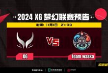 【乐玩LEWIN】?Ame剑圣频遭针对 Scared三号位DP打出效果 XG负于Waska-乐玩真人线上娱乐