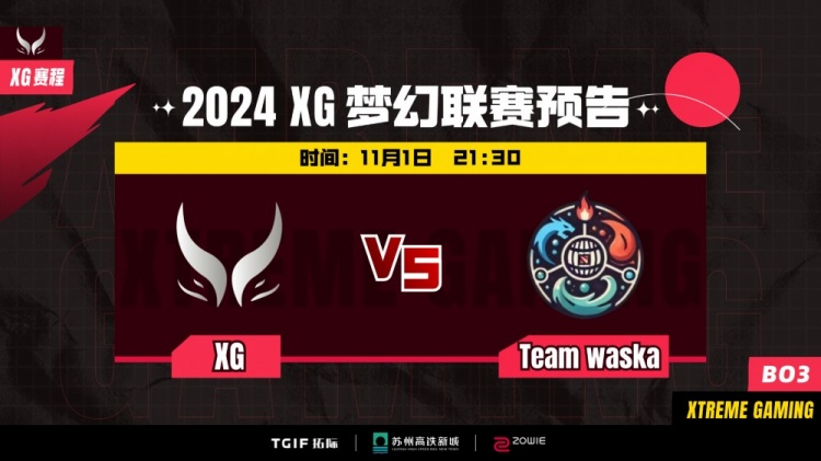 ?Ame剑圣频遭针对 Scared三号位DP打出效果 XG负于Waska