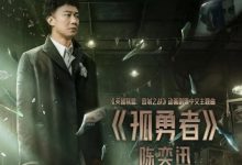 【乐玩LEWIN】陈奕迅演唱会现场热心直播吧员工报道：《双城之战2》中文主题曲明日发布-乐玩真人线上娱乐