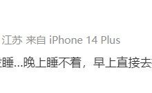 【乐玩LEWIN】LPL解说毛毛：昨天到现在都没睡…早上直接去拍东西，后劲真大-乐玩真人线上娱乐