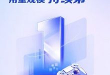 【乐玩LEWIN】IDC 报告：腾讯游戏云再度领跑市场 收入居国内首位-乐玩真人线上娱乐