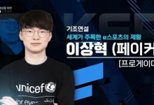 【乐玩LEWIN】韩媒:Faker将参加韩国外交部举办的论坛 并进行演讲-乐玩真人线上娱乐