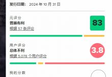 【乐玩LEWIN】《龙腾世纪4》M站评论遭差评轰炸 官方称已删上百条仇恨言论-乐玩真人线上娱乐
