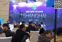 【EV扑克】2024TJPH®上海站 | “一票通”赛制造就新纪录！主赛事共计795人次参赛133人晋级！葛云青/于国迪分别成C/D组CL-乐玩真人线上娱乐