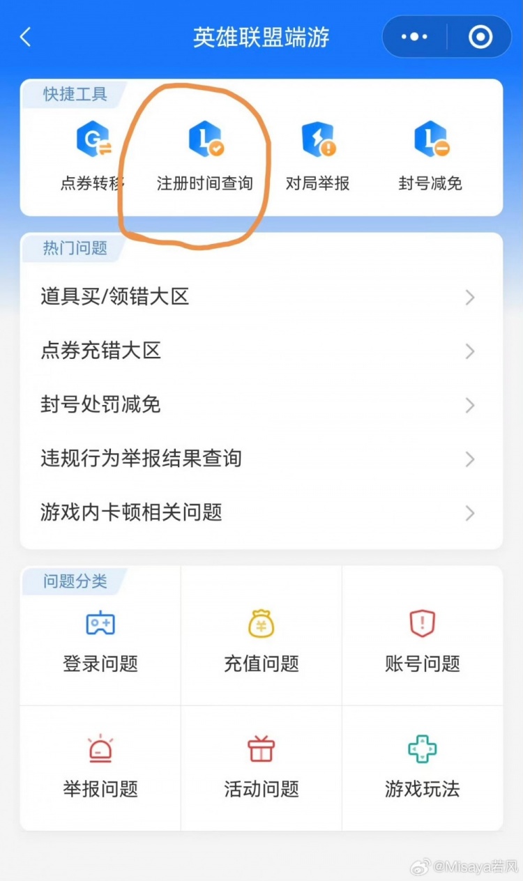 若风晒LOL注册时间:我就想问问有比我核心玩家更早的吗?