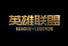 【乐玩LEWIN】国服官宣双11活动：68买手册送限定；LPL出征队登场皮肤半价-乐玩真人线上娱乐