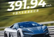 【乐玩LEWIN】BYD公布仰望U9极速阶段性成绩:391.94km/h!中国汽车极速纪录!-乐玩真人线上娱乐