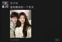 【乐玩LEWIN】吃这么好啊?Meiko曝出恋情:女方朋友圈主动官宣!知名微博颜值博主!-乐玩真人线上娱乐