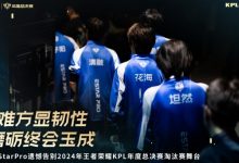 【乐玩LEWIN】武汉eStarPro遗憾告别2024KPL年度总决赛淘汰赛-乐玩真人线上娱乐